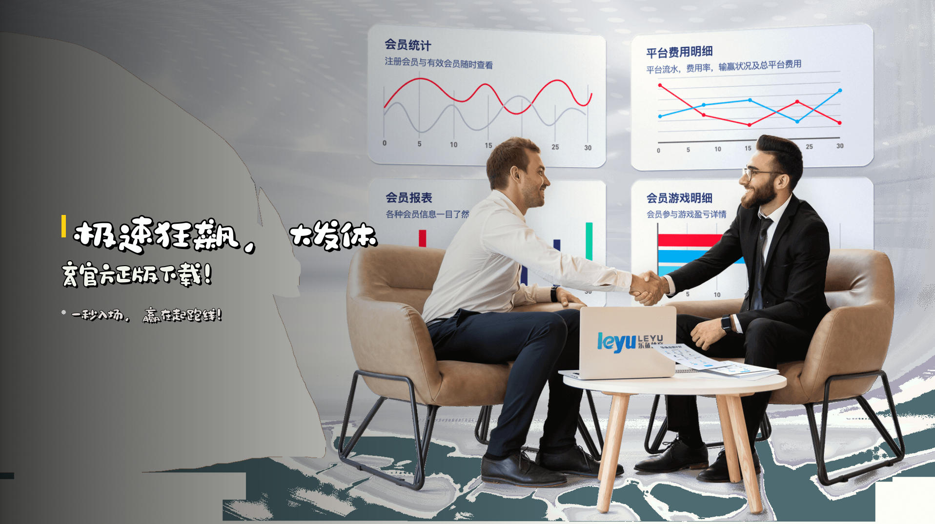 <strong>极速狂飙</strong>，大发体育官方正版下载！